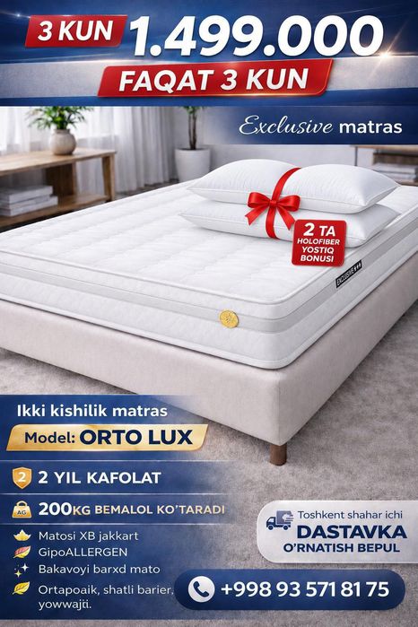 Матрас | Matras | Ишлаб чикарувчидан | От производителя | матрас