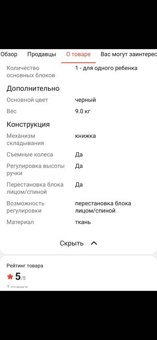 Продам Коляску..