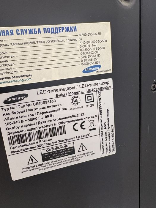 Продам телевизор Samsung