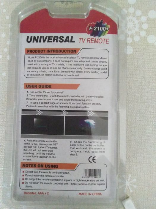 Универсално дистанционно.