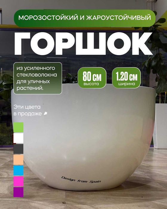 Горшки и вазоны для улицы, Уличные кашпо из стекловолокна