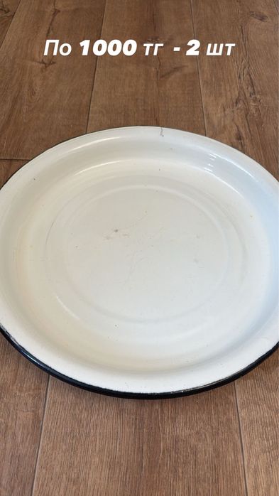 Продается б/у посуда