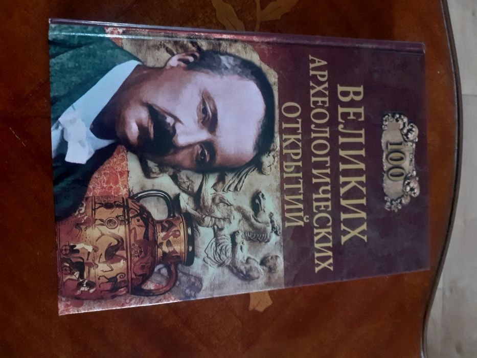 продам книги серии 100 ВЕЛИКИХ