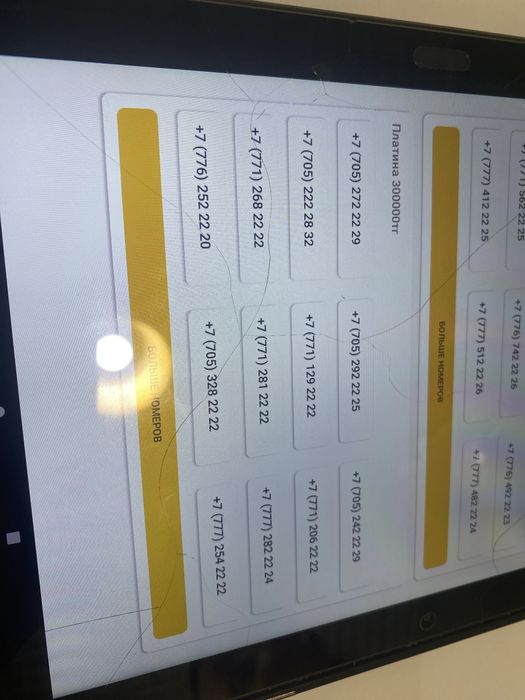 Продам VIP номера Билайн