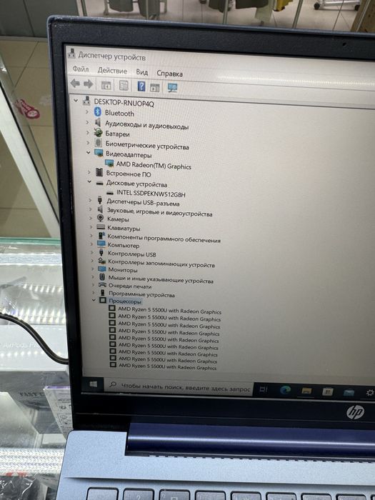 Ноутбук эйч пи Ryzen 5