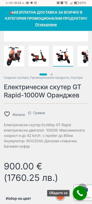 Електрически скутер 1000W вдига 42км Пробег 80км