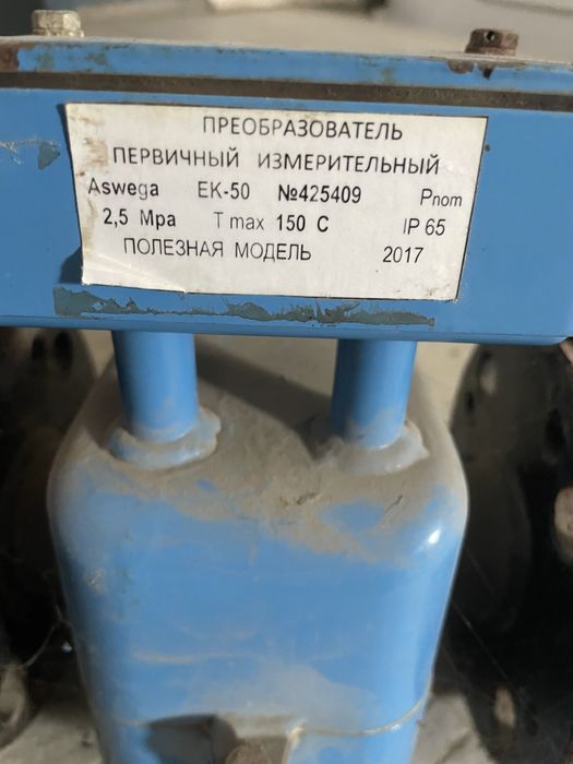 Продам расходомер