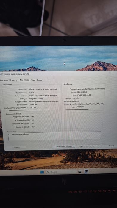 Продам игровой ноутбук Acer NITRO