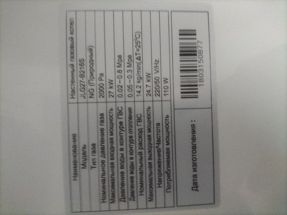 Продам Газ катол 270 квадрат