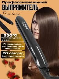 Выпрямитель для волос