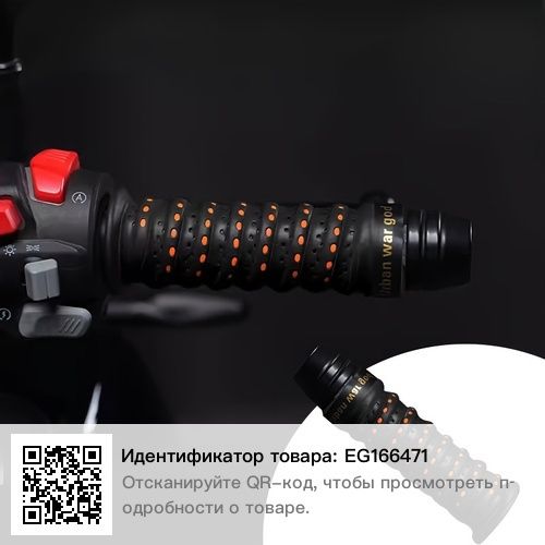 Лента на руль противоскользящая тёплая мягкая.