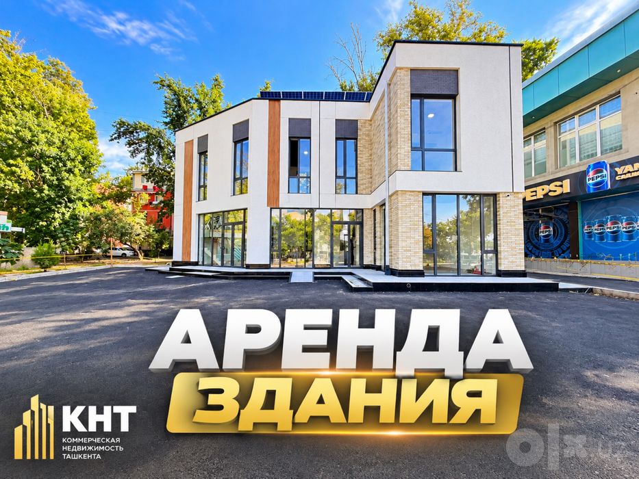 Аренда помещения от КНТ