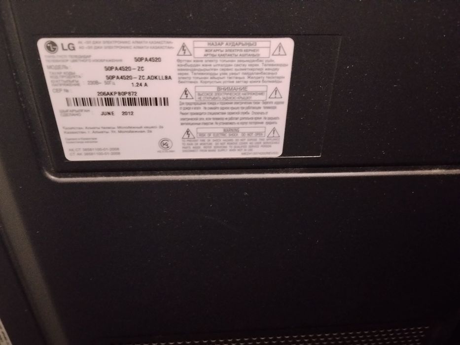 Телевизор LG 50PA4520