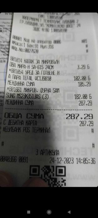 Уред за готвене на пара (Пароварка) Tefal – почти нова