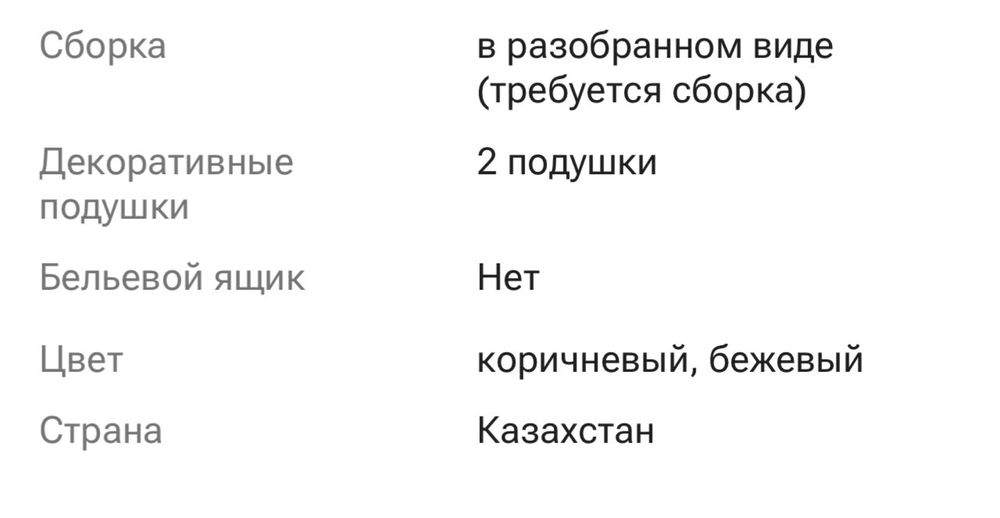 Продам диван-кровать в отличном состоянии