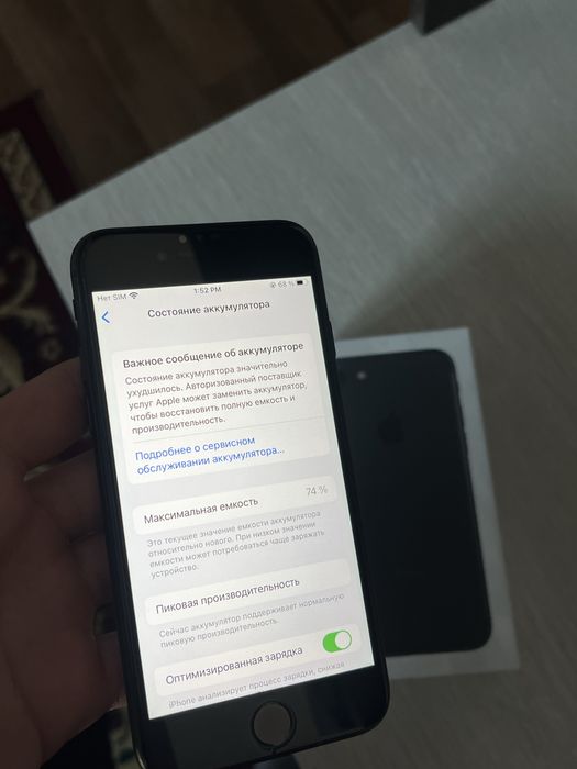 Айфон 7, идеальная