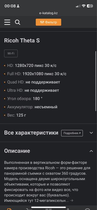 Rikoh theta s 360 4k