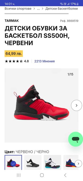 Детски баскетболни обувки Tarmak 34 номер