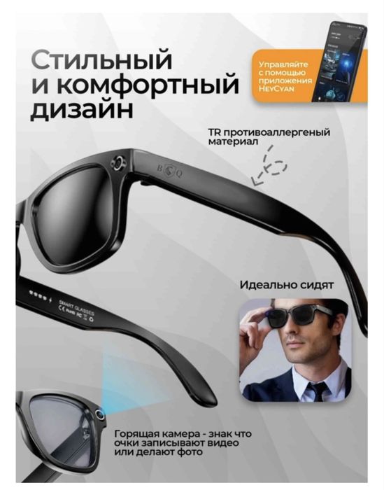 Умные смарт-очки