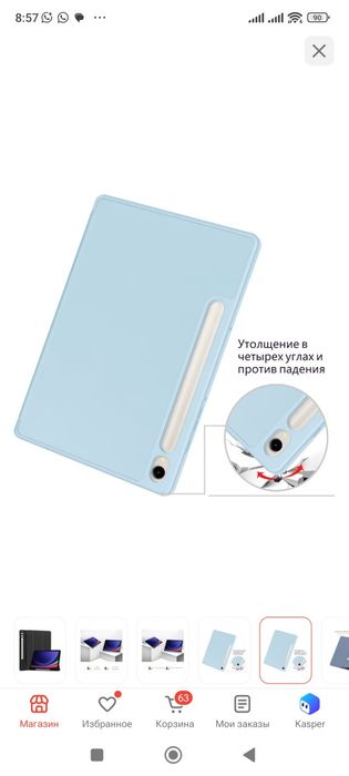 Чехол для Samsung Galaxy Tab S8 Ultra