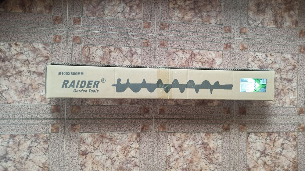 Градинско свредло