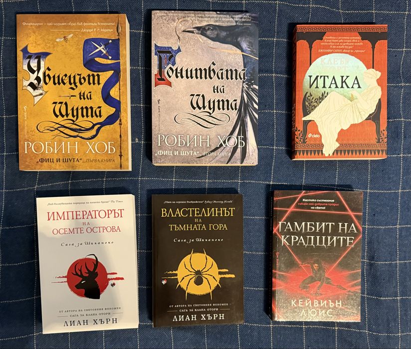 Разчистване на книги - фентъзи, трилъри, съвременна проза