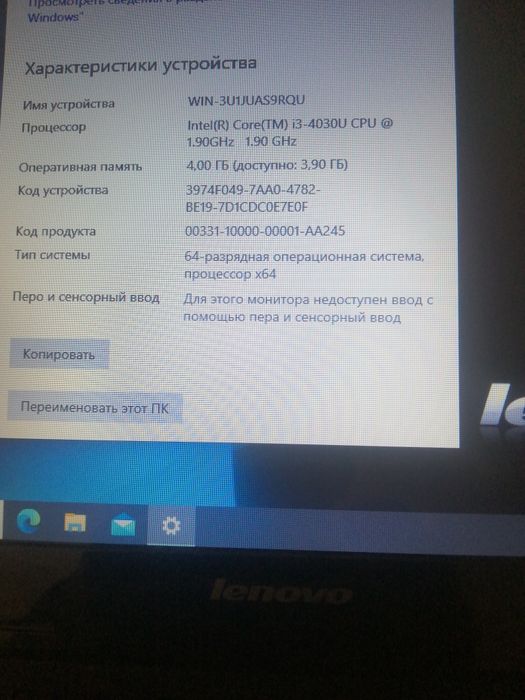 Lenovo Core i3. SSD 256 Gb.