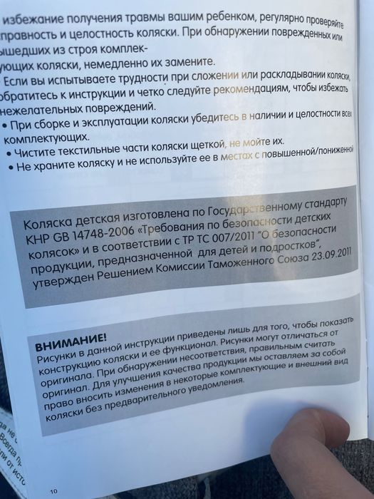 Коляска прогулочная