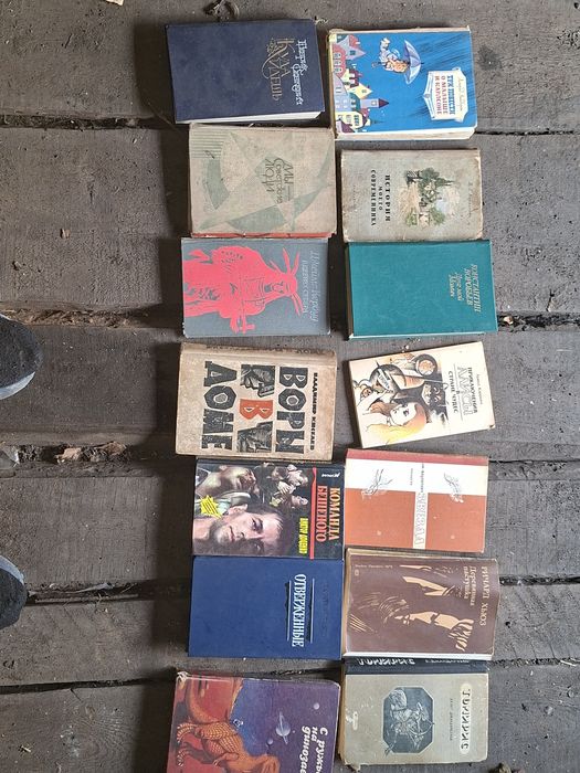Книги советские.