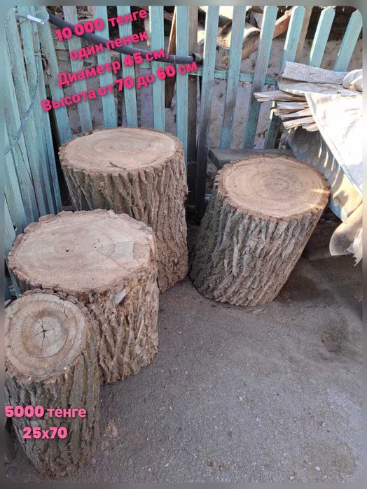 Продаются пеньки,  дрова.