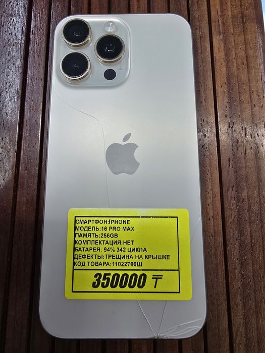 Iphone 16 pro max 256gb аккумулятор 94% 342 цикла