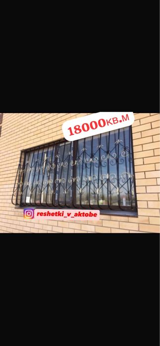 Решетки на окна,Стоп малыш быстро и качественно