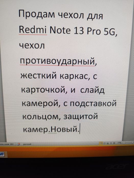 Продам чехол для Редми 13 Про 5 G