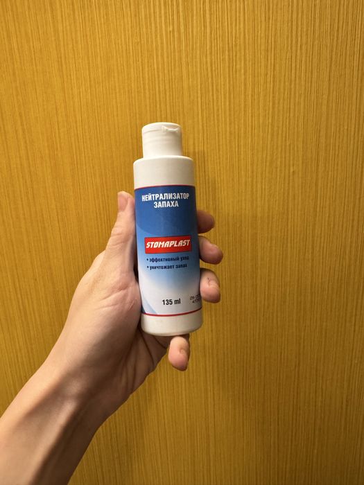 Очиститель, нейтрализатор, крем STOMAPLAST