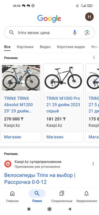 TRINX 100 000 тенге