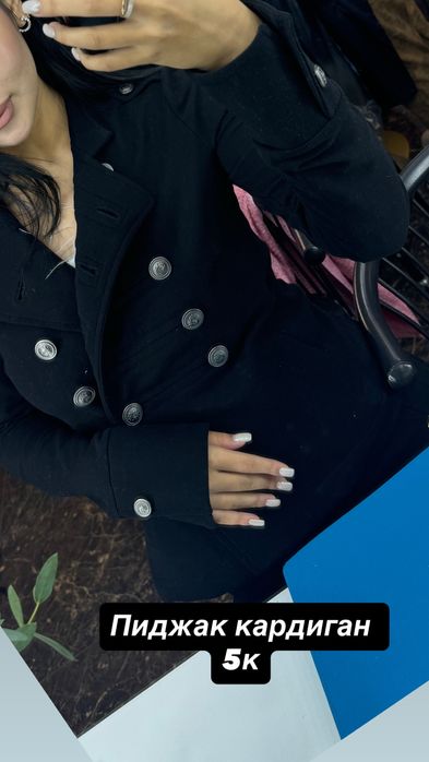 Разгрузка гардероба