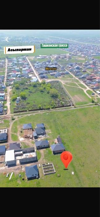 Кемертоғаннан 4-соток жер