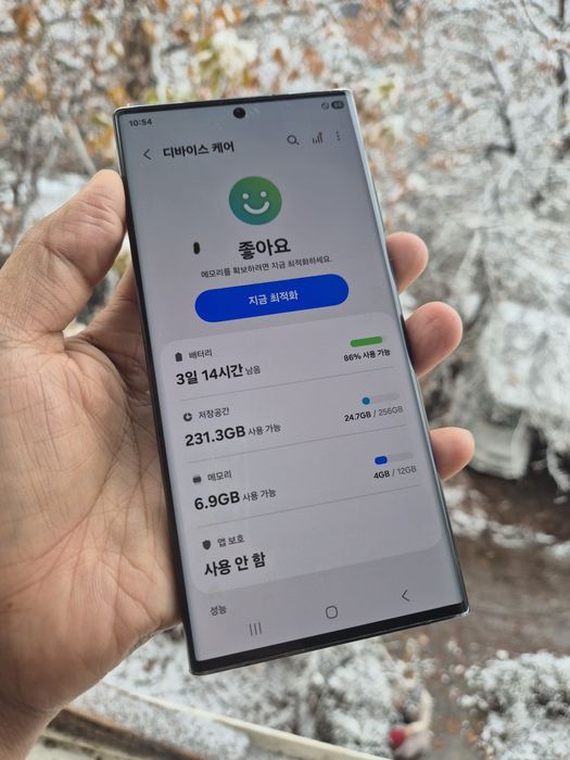 Samsung S22 ultra Snapdragon 8Gen1