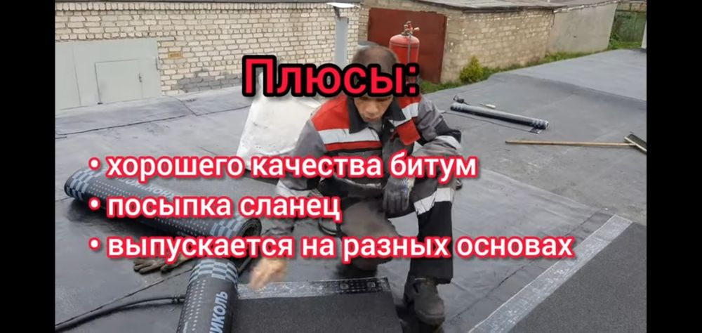 Кровельные услуги .