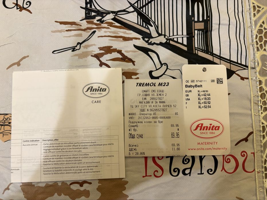 Колан за бъдещи майки