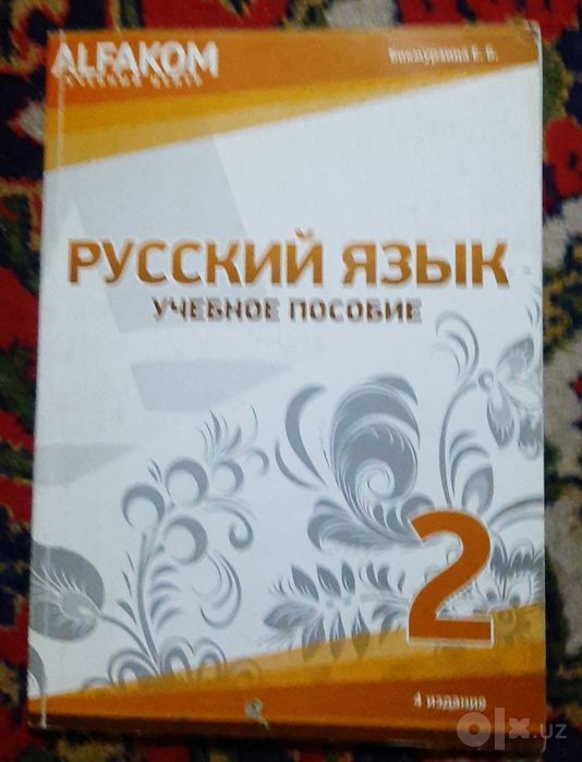Российские учебники. Для поступление.