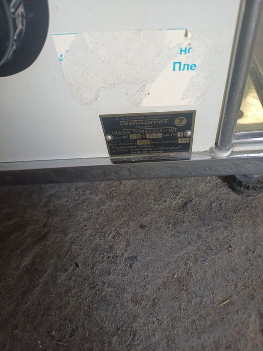 Везна торзионна натоварване от 100 единици