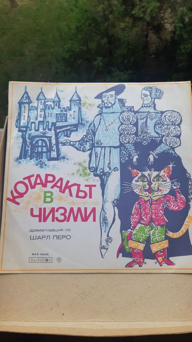 Грамофонни плочи