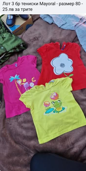 Детски дрехи и обувки