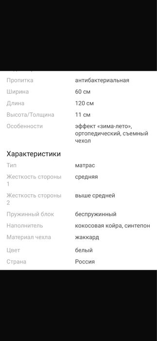 Детская кроватка
