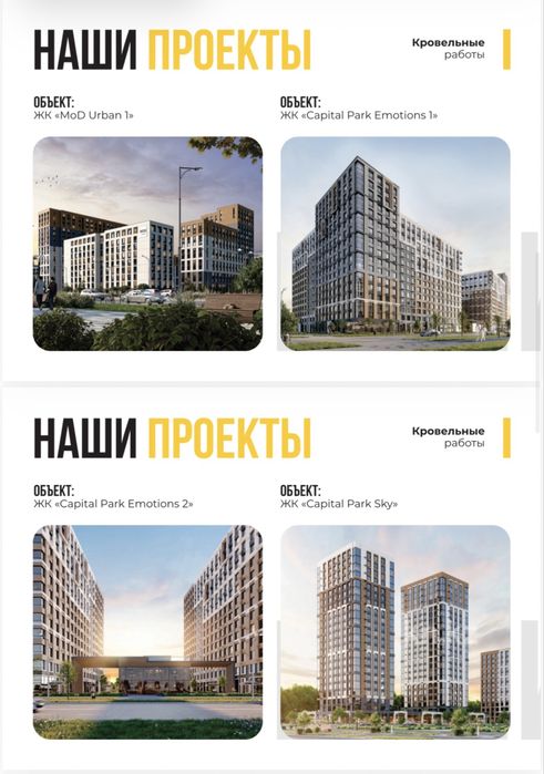 Гидроизолоция крыши.