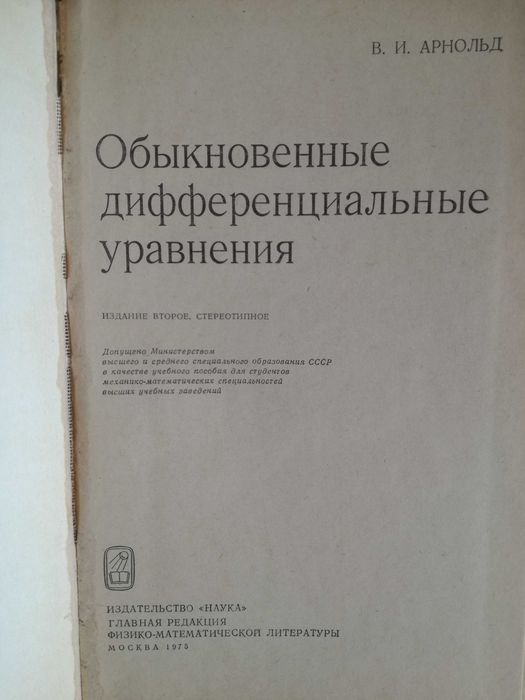 Стари, но запазени учебници по висша математика