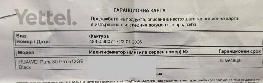 НОВ!!! HUAWEI Pura 80 Pro, 512GB, 12GB RAM, Черен