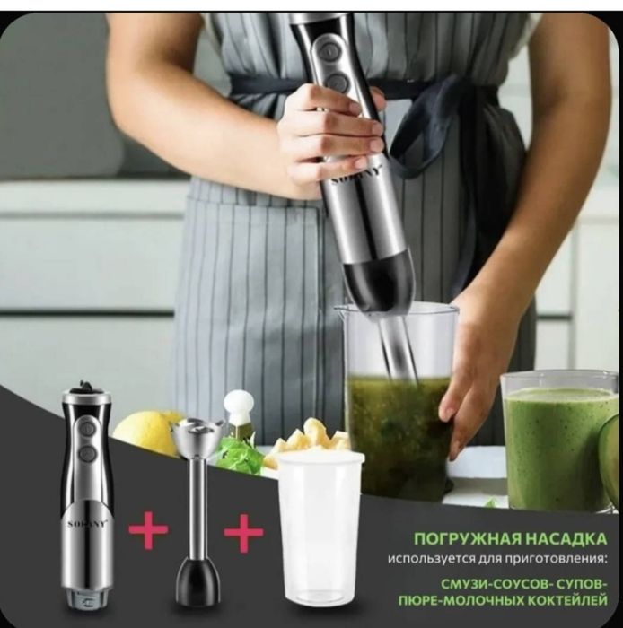 Блендер электрический