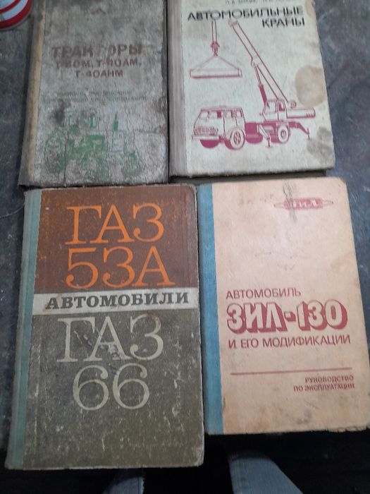 Книги по москвич 412, 2140, газ 53, ЗИЛ 130, т40